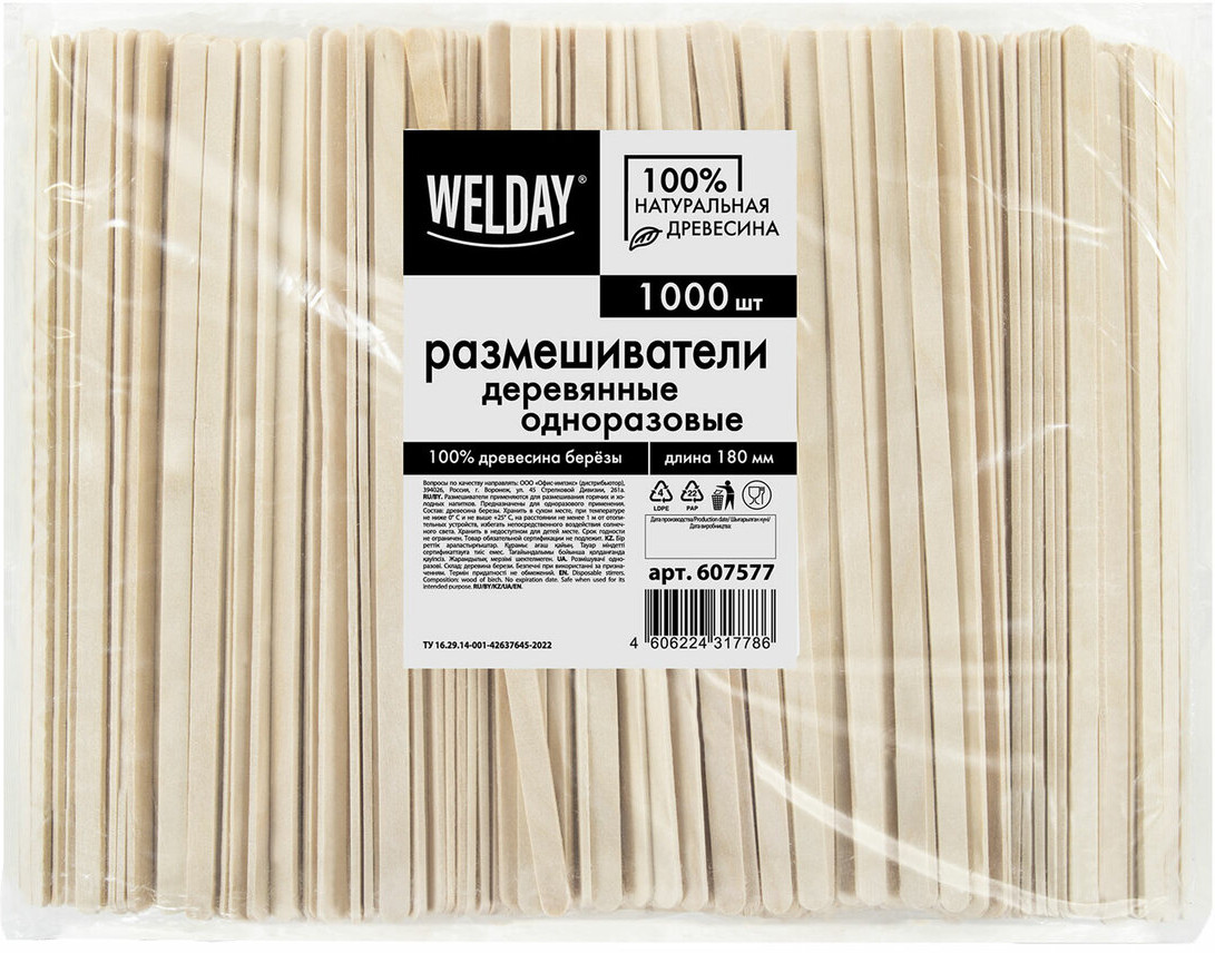 Набор размешивателей одноразовых | Welday