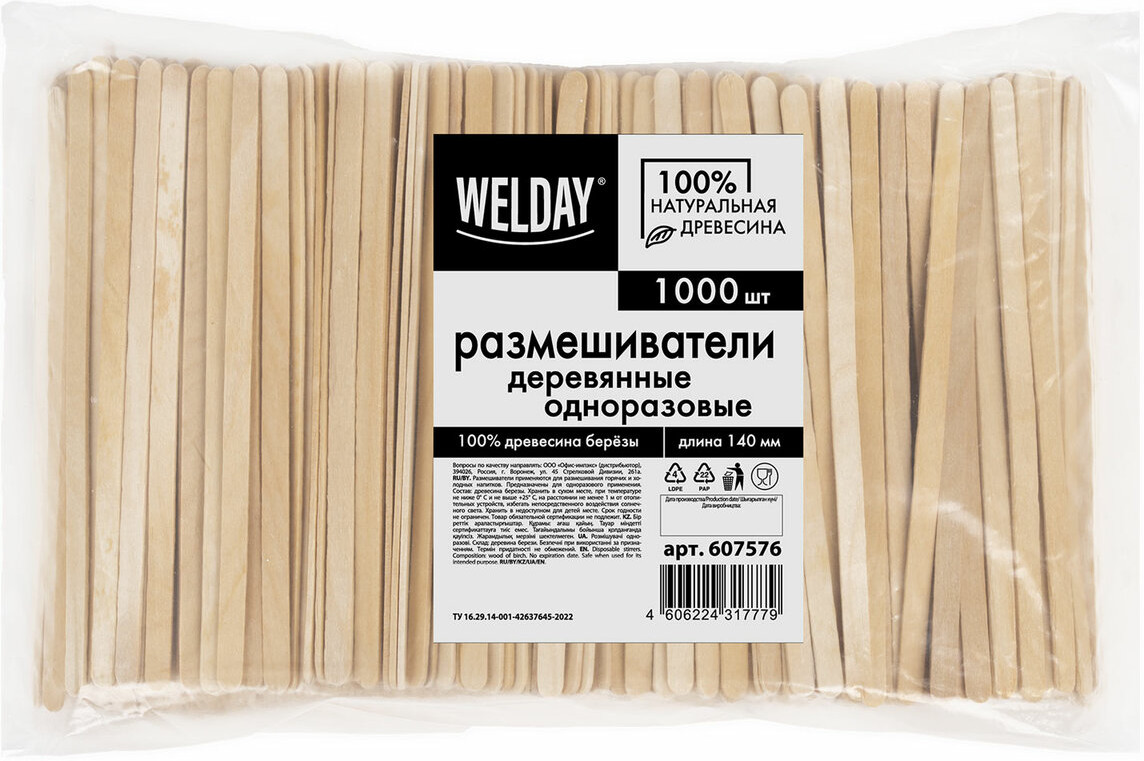 Набор размешивателей одноразовых | Welday