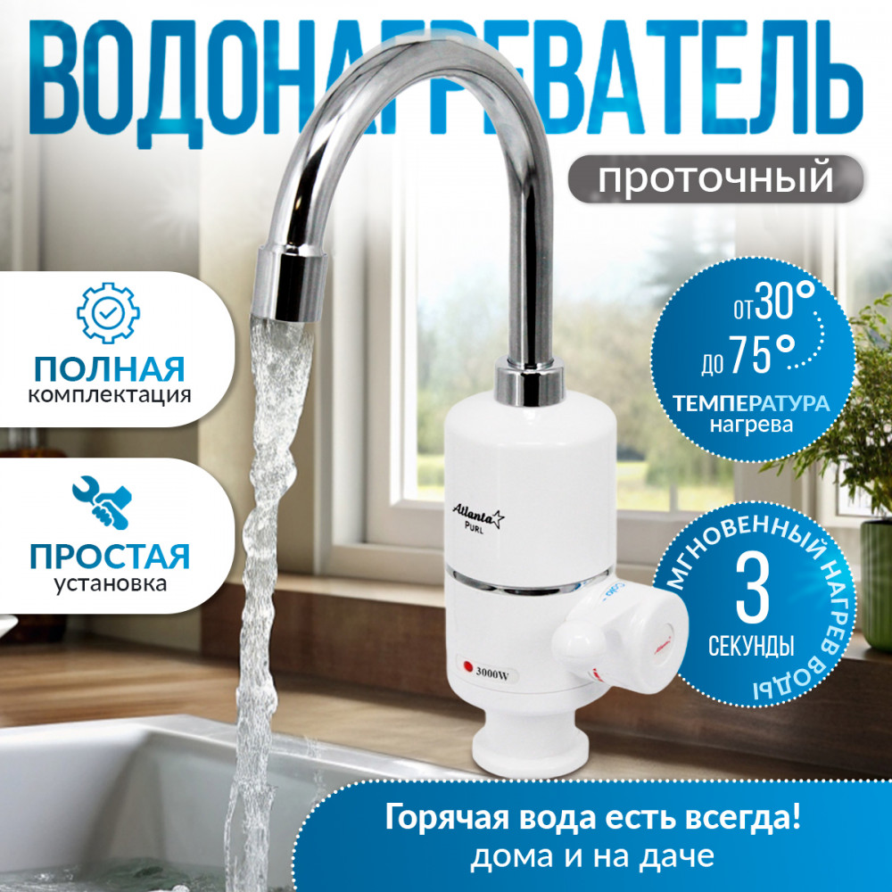 Водонагреватель ATH-7420 | Atlanta