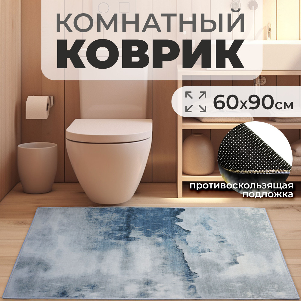 Ковер «Домашний стиль» | Bless company