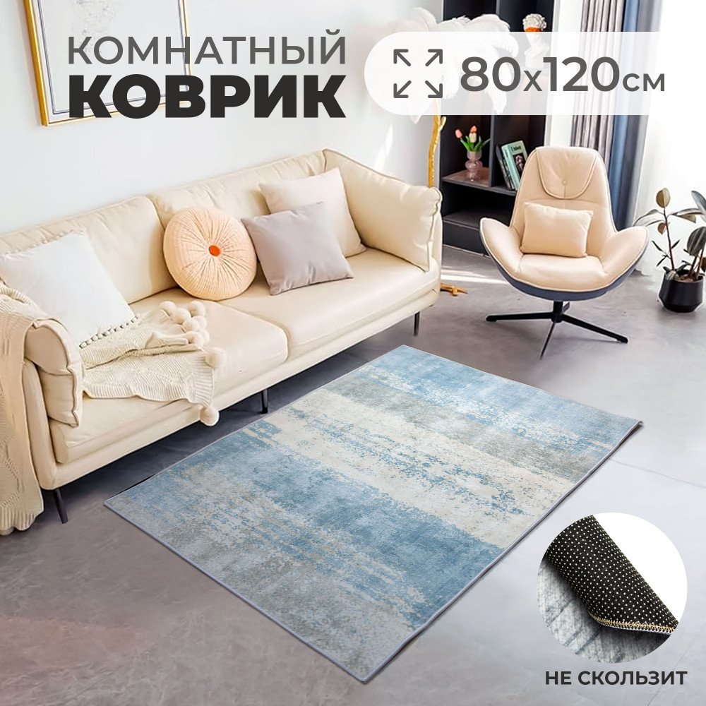 Ковер «Домашний стиль» | Bless company