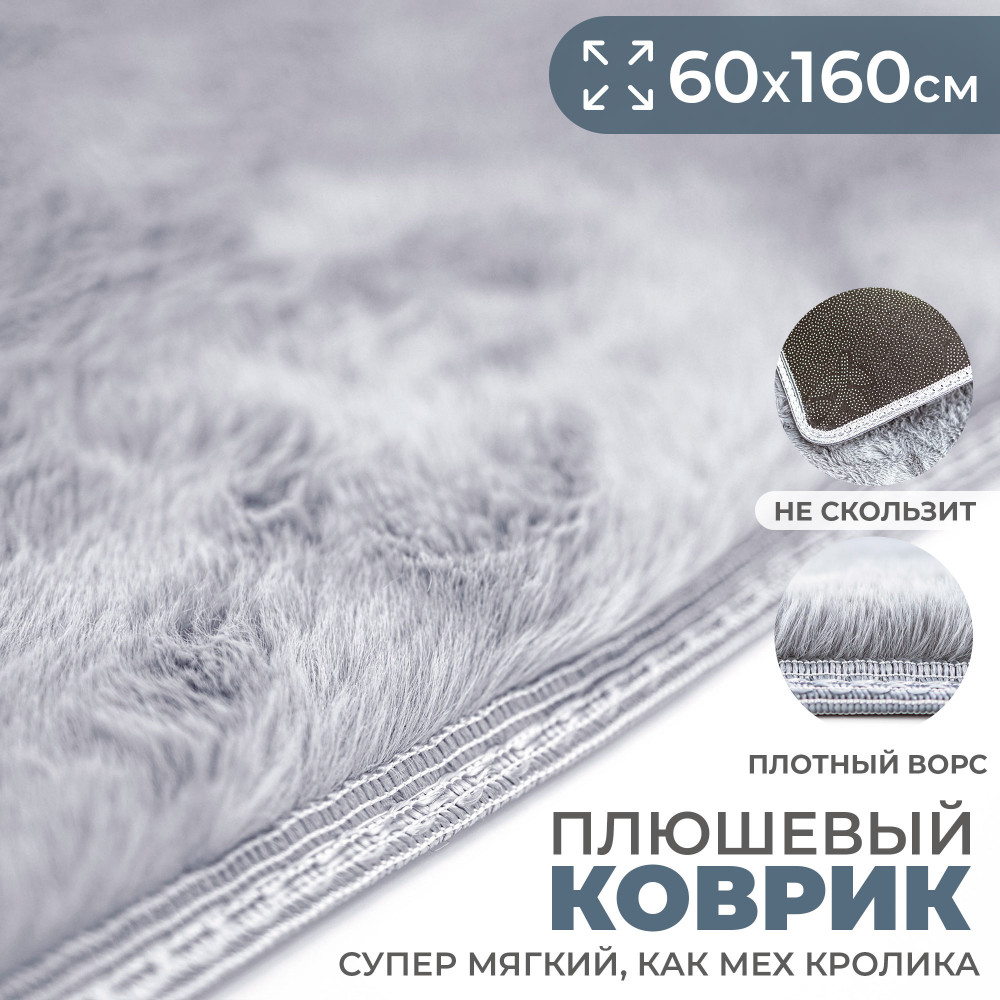 Ковер «Soft Bunny» | Bless company