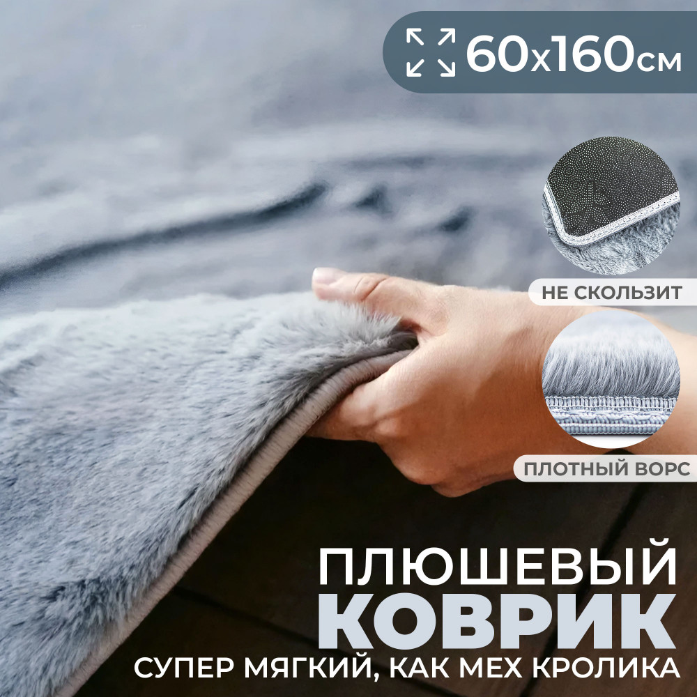 Ковер «Soft Bunny» | Bless company