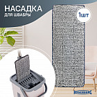 Насадка для швабры