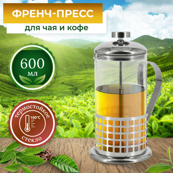 Френч-пресс