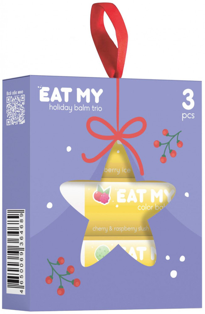 Набор бальзамов для губ «Fairytale atmosphere. Сказочная атмосфера» | Holiday balm trio | Eat my