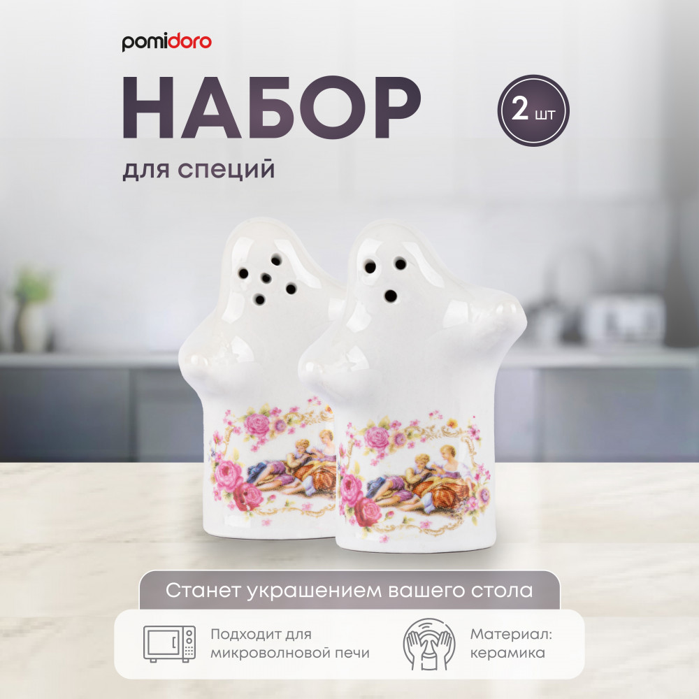 Набор для специй | Rosenberg