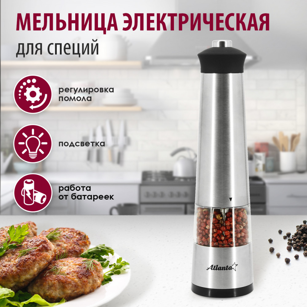 Мельница электрическая для специй ATH-4613 | Atlanta