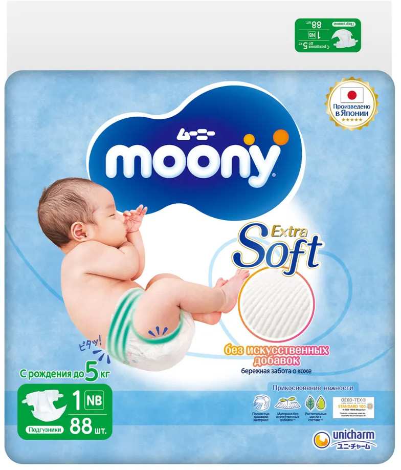 Подгузники детские | Moony