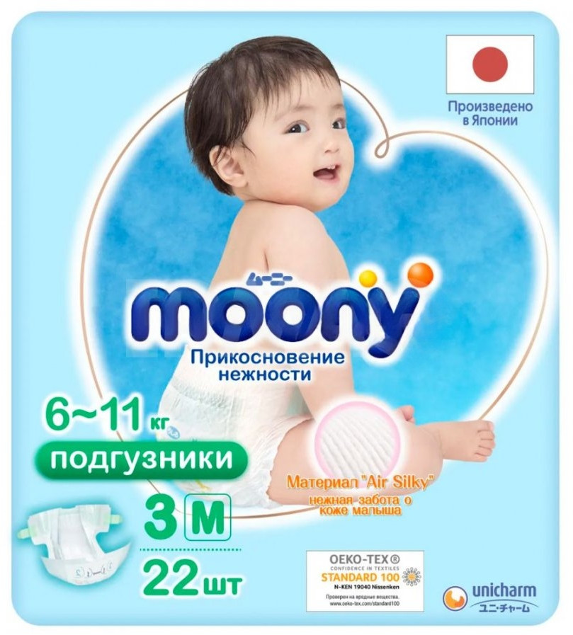 Подгузники детские | Moony