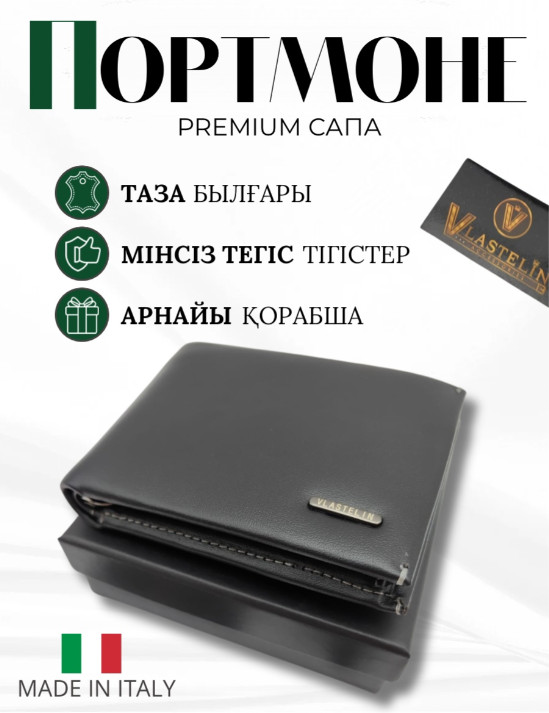 Портмоне «Italian Man G+B» | Vlastelin