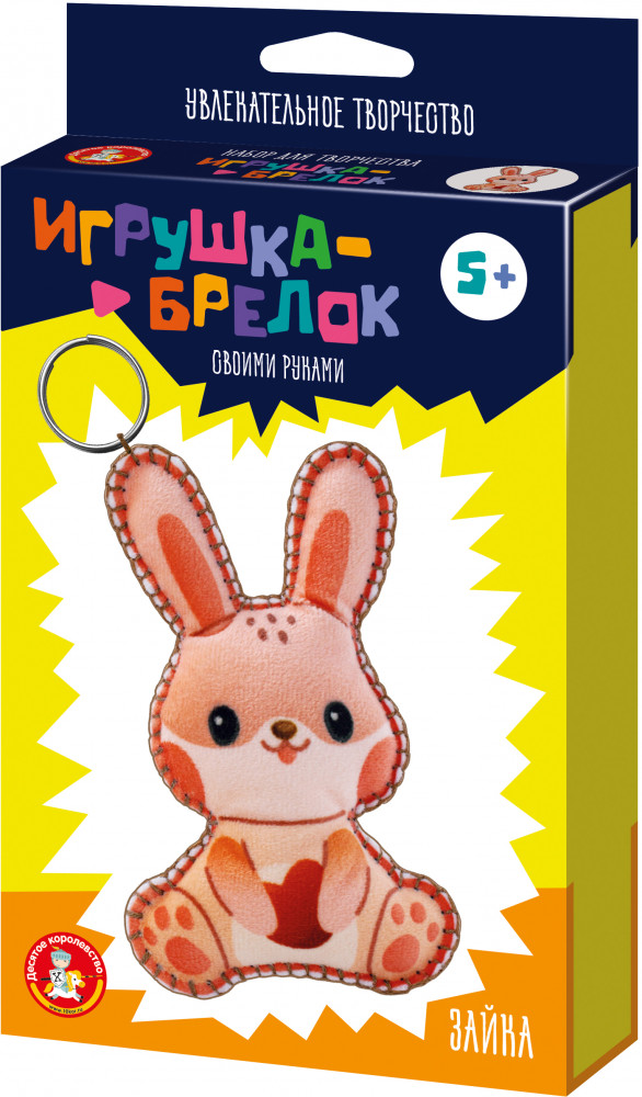 Набор для изготовления брелока «Зайка» | Своими руками | Десятое королевство