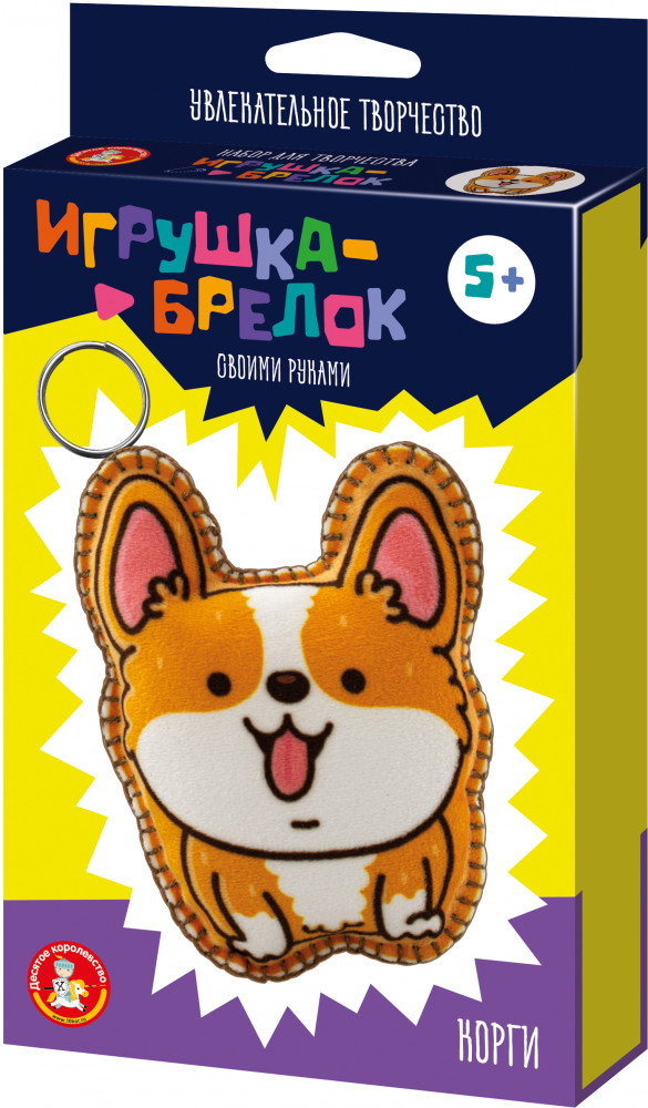 Набор для изготовления брелока «Корги» | Своими руками | Десятое королевство