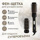 Фен-щетка с вращением ATH-6841