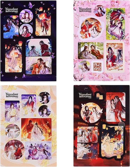 Стикерпак «Благословение Небожителей»