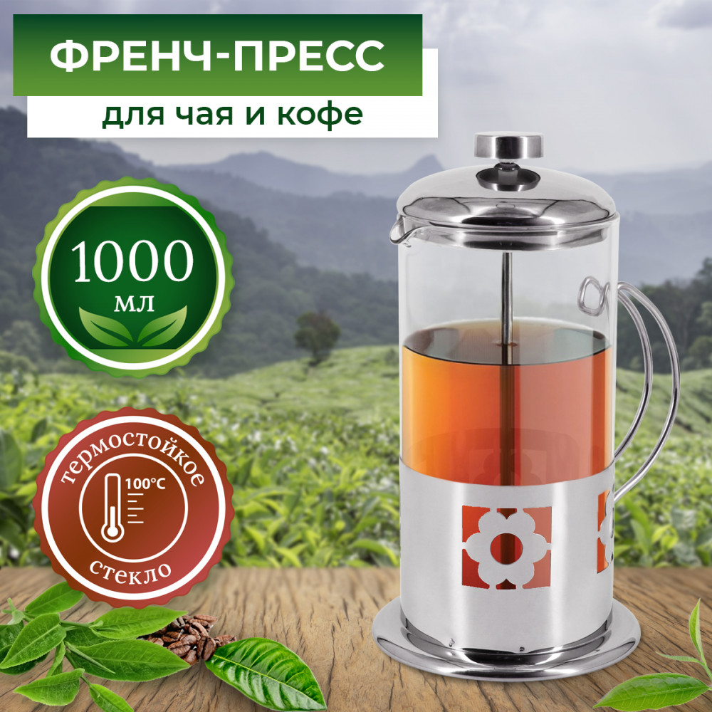 Френч-пресс | Rosenberg