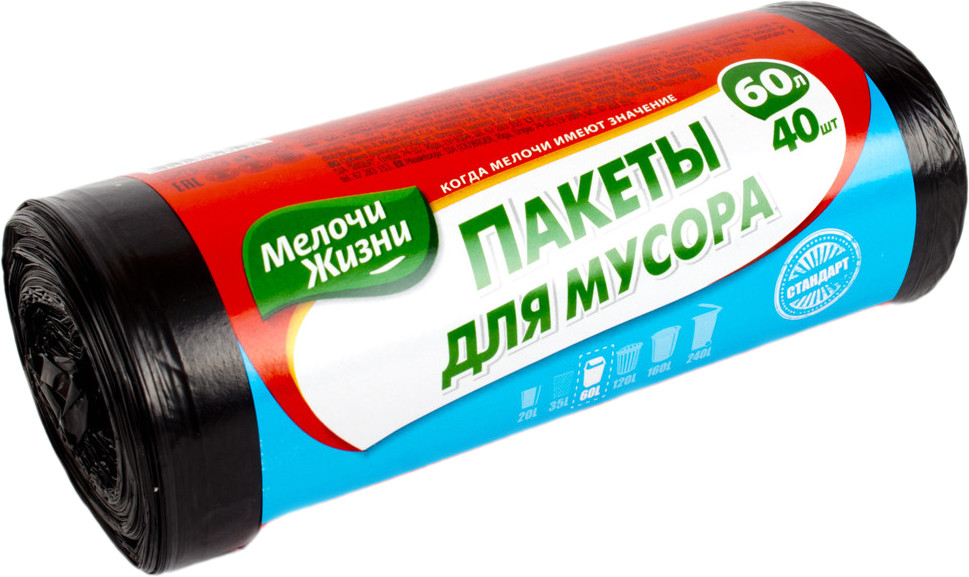 Пакеты для мусора | Cтандарт | Мелочи жизни