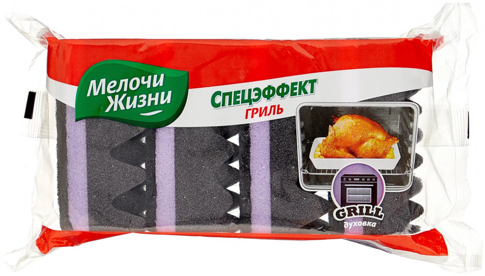 Губки кухонные крупнопористые «Спецэффект Гриль» | Мелочи жизни