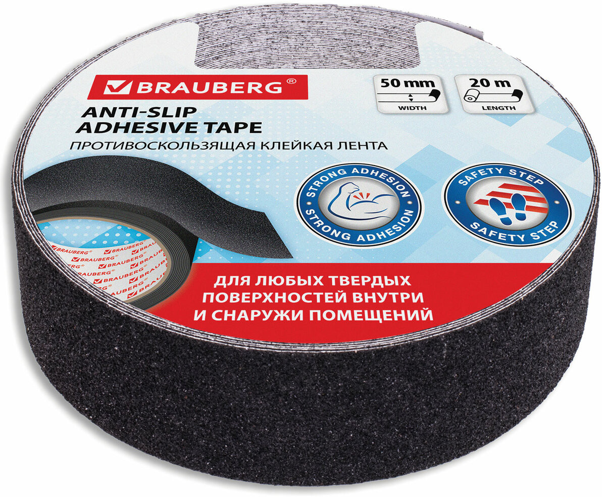 Клейкая противоскользящая лента | Brauberg