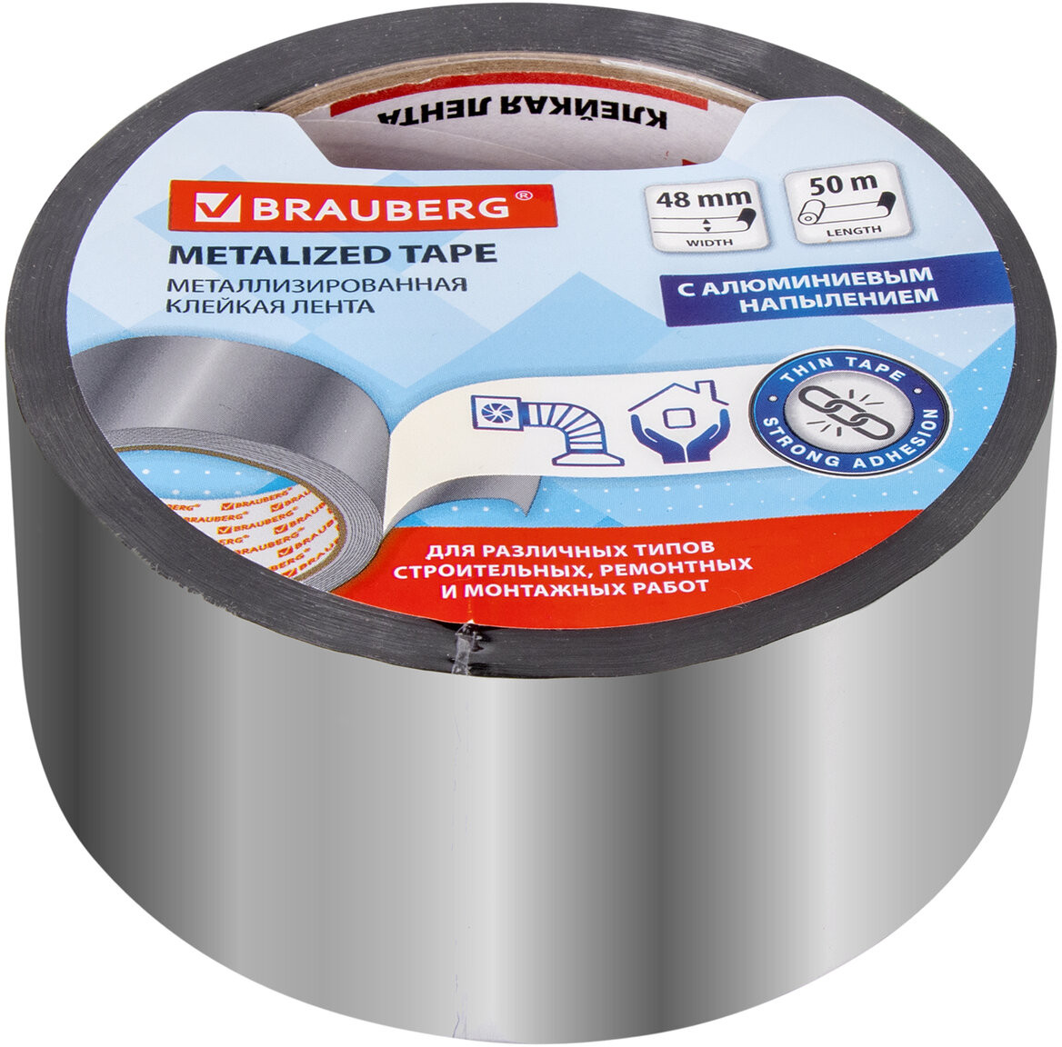 Клейкая металлизированная лента | Brauberg