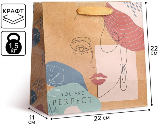Пакет крафтовый квадратный «You are perfect»