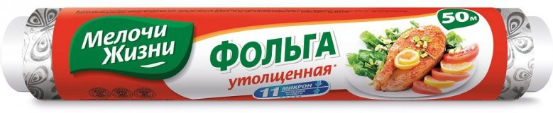 Фольга алюминиевая | Мелочи жизни