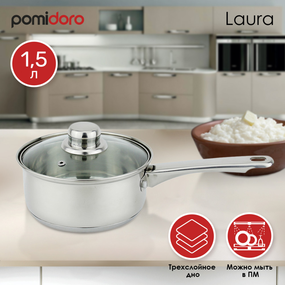 Ковш с крышкой «Laura» | Laura | Pomi d’Oro