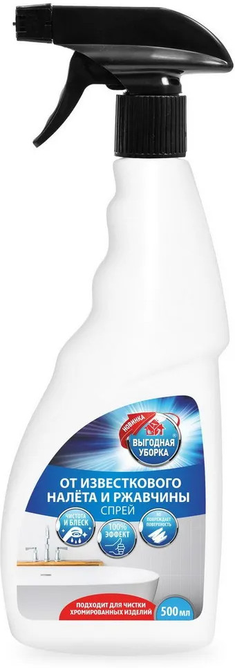 Средство чистящее от известкового налета и ржавчины | Выгодная уборка