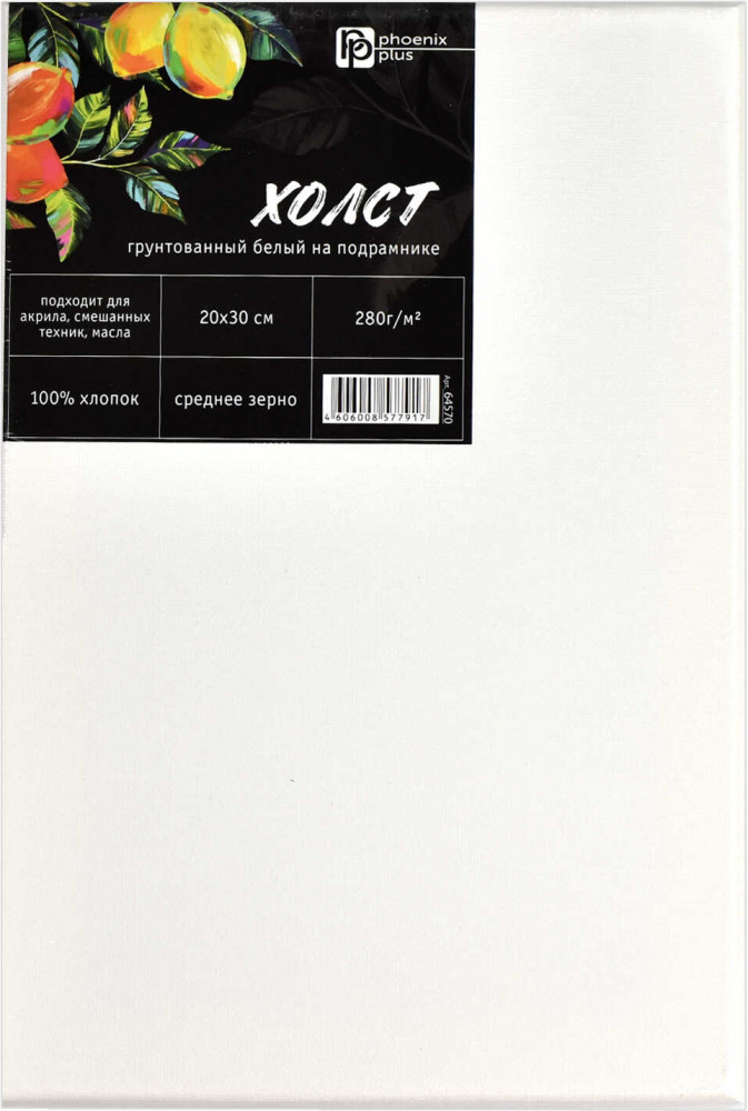 Холст на подрамнике «Лимоны» | Лимоны | Феникс +