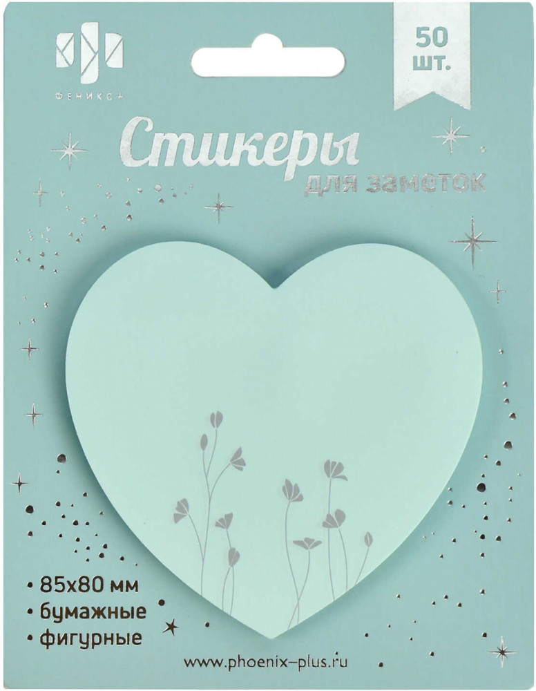 Набор стикеров для заметок «Сердце» | Феникс +