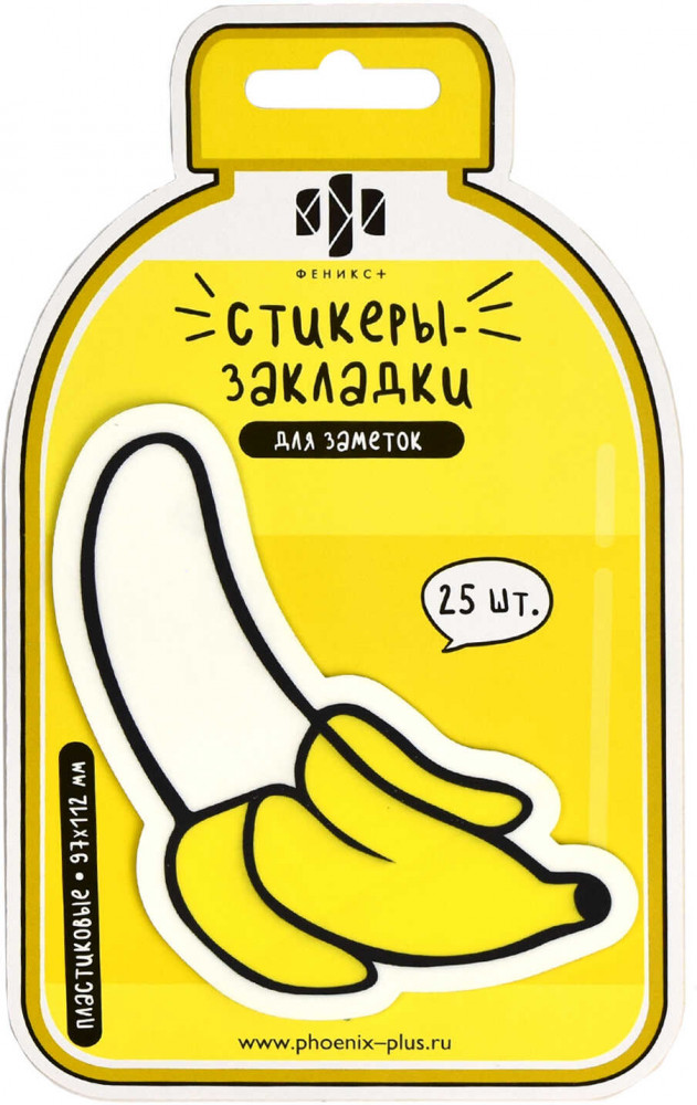 Набор стикеров-закладок «Банан» | Феникс +