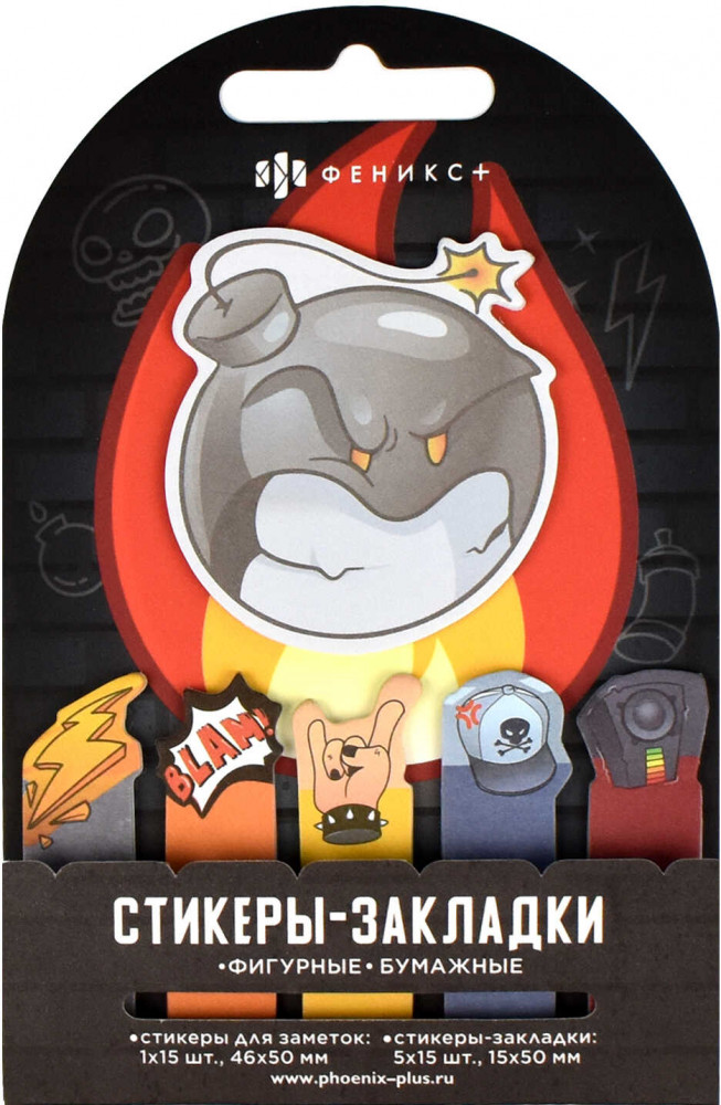 Набор из стикеров для заметок и стикеров-закладок «Динамит» | Феникс +