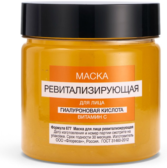 Маска для лица с гиалуроновой кислотой и витамином С «Ревитализирующая» | Vitamin C | Floresan