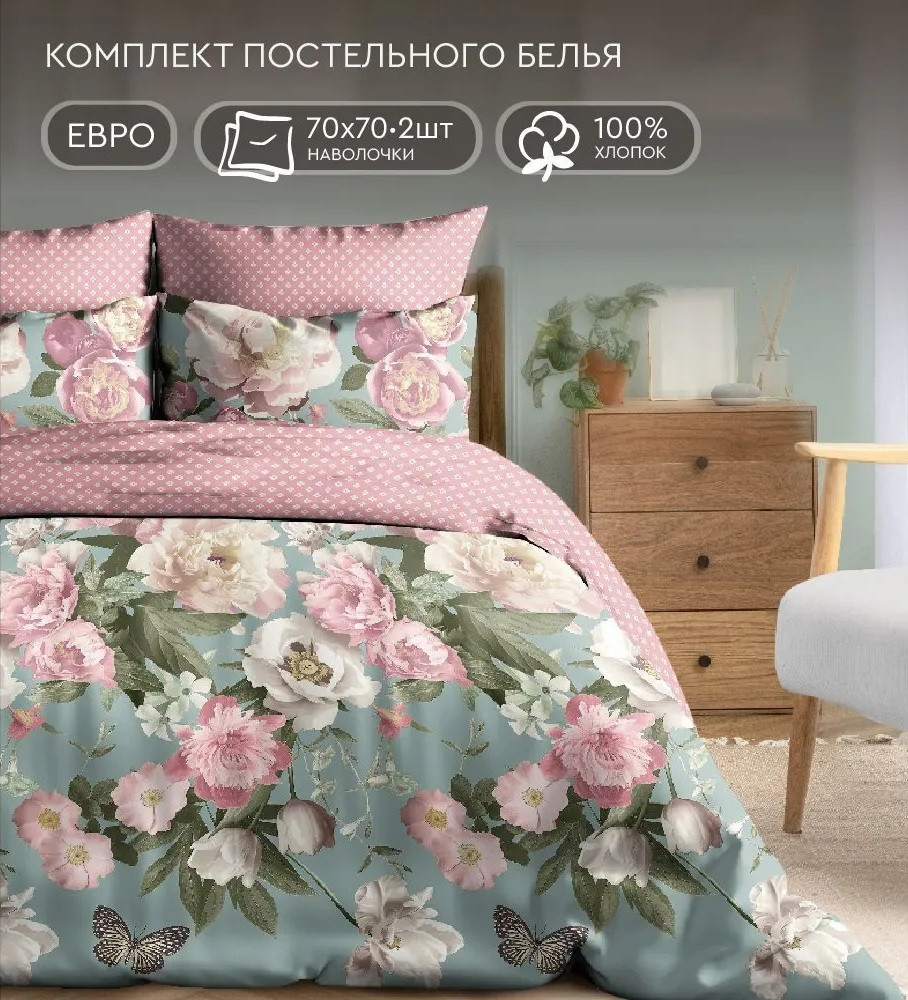 Комплект постельного белья «Аликанте» | Василиса