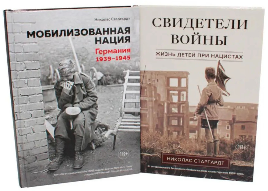 Мобилизованная нация. Свидетели войны. Комплект из 2 книг