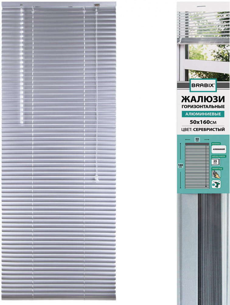 Жалюзи горизонтальные | Brabix