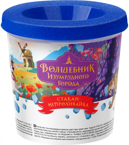 Стакан-непроливайка