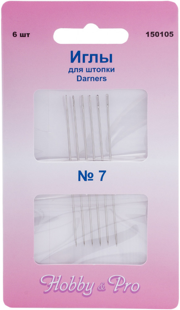 Набор игл для штопки | Darners | Hobby & Pro