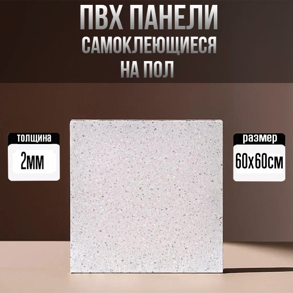 Набор панелей самоклеящихся матовых wl995 | Wellamart