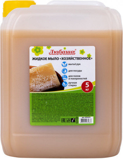 Жидкое хозяйственное мыло