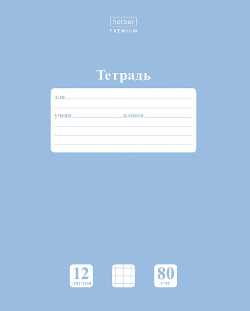 Тетрадь | NewTone Pastel | Hatber
