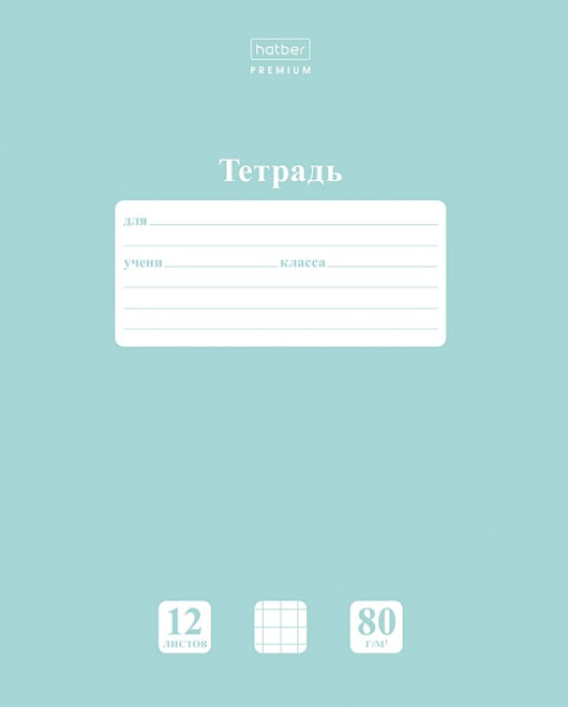 Тетрадь | NewTone Pastel | Hatber