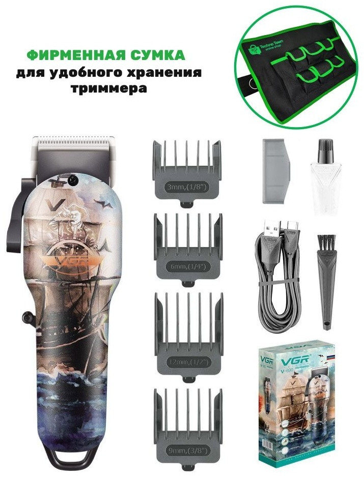 Машинка для стрижки V-690 | VGR