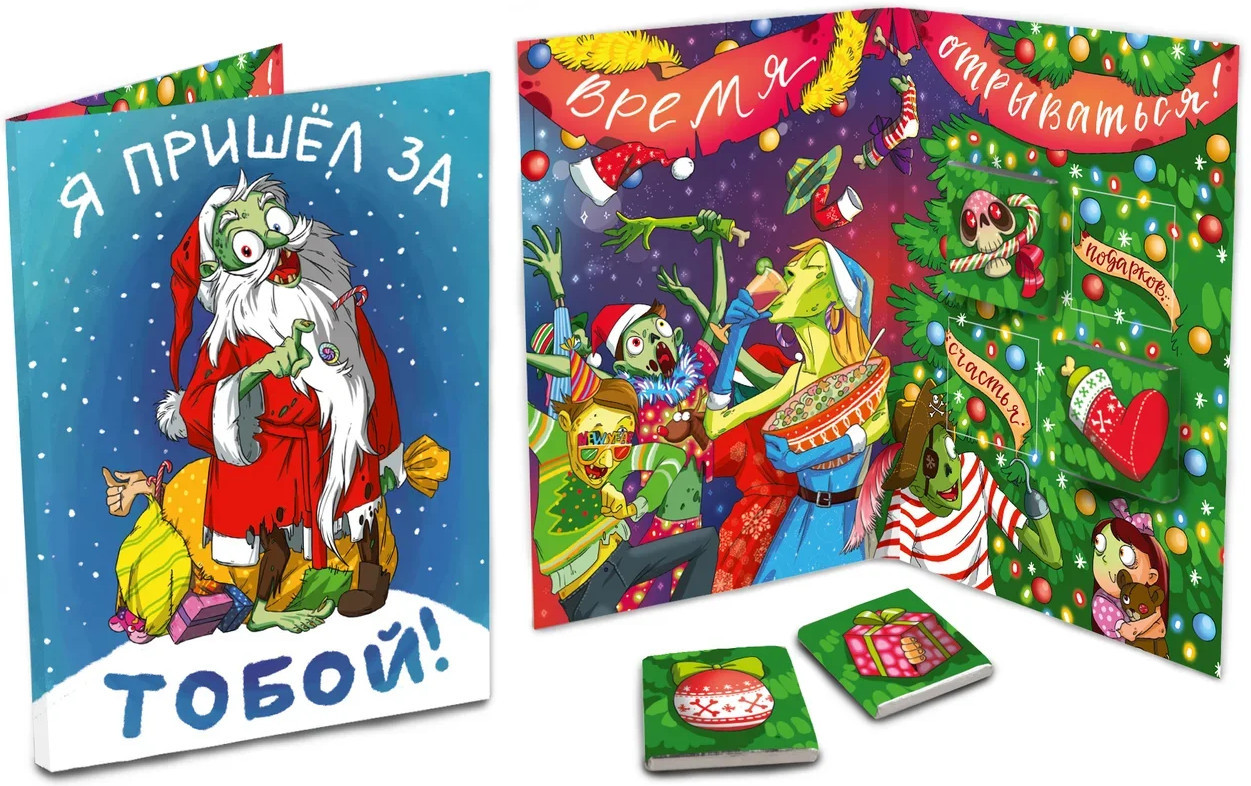 Открытка с шоколадом «Я пришел за тобой!» | ChokoCat