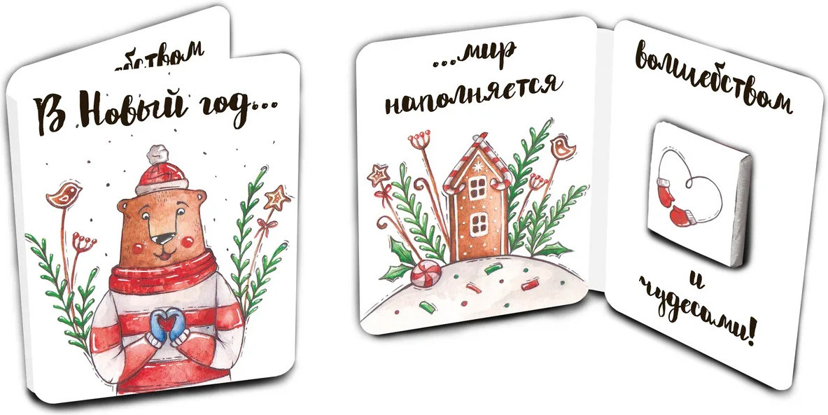 Мини открытка «С Новым годом! Мишка»