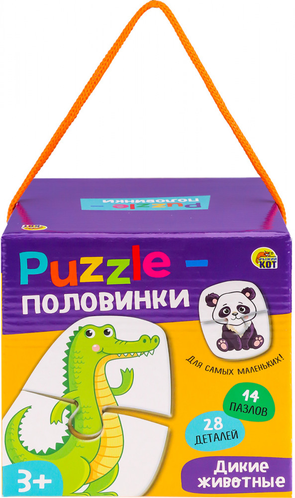 Пазл-половинки «Дикие животные» | Рыжий кот