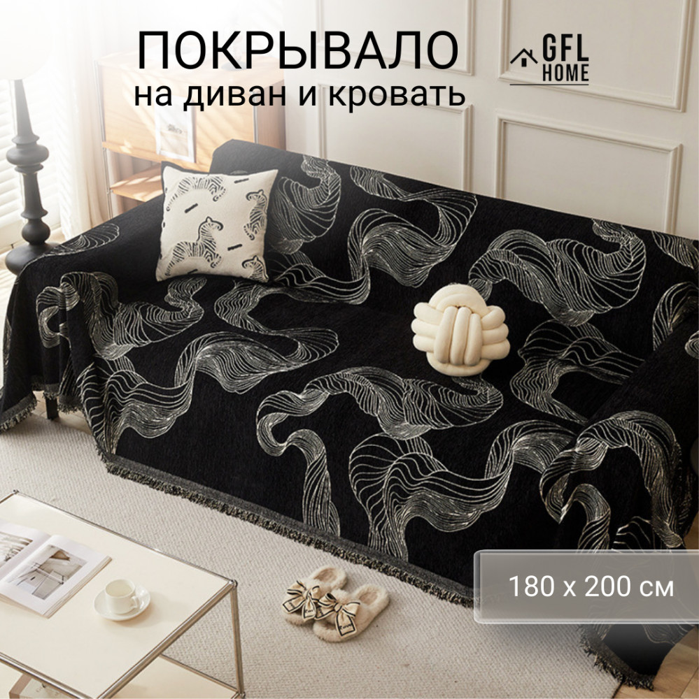 Покрывало двухстороннее | GFL