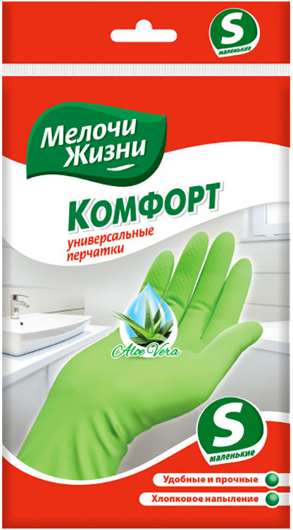 Перчатки универсальные Aloe Vera «Комфорт» | Мелочи жизни