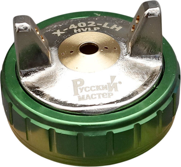 Голова воздушная для краскопульта X-402 HVLP | Русский мастер