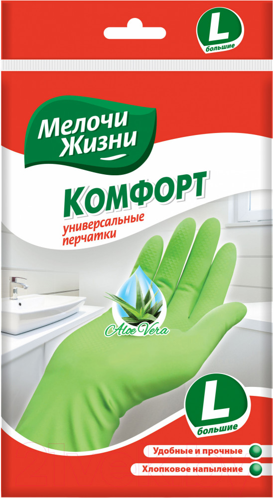 Перчатки универсальные Aloe Vera «Комфорт» | Мелочи жизни